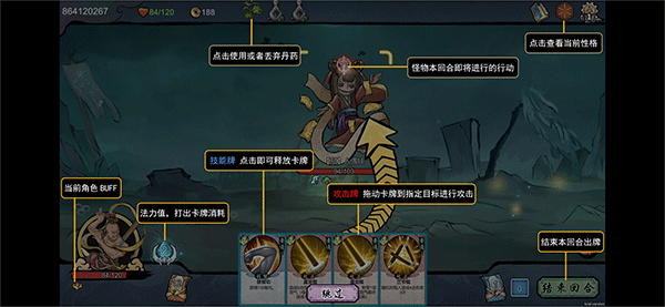 伏魔天师