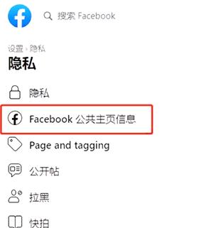 脸书facebook中文版