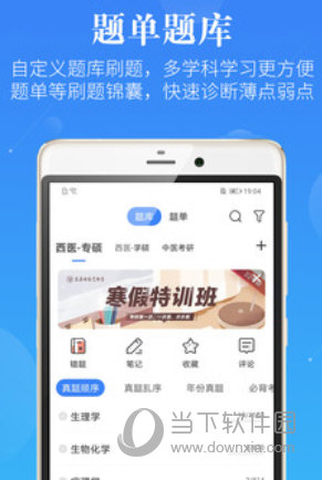 蓝基因APP
