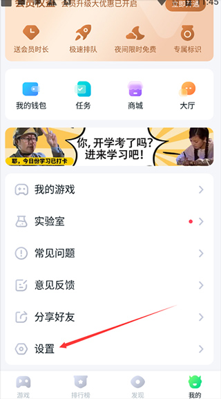 怎么开启悬浮球1