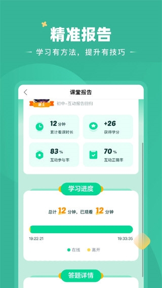 好课在线2