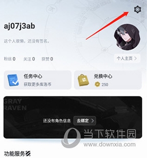 库街区使用教程1
