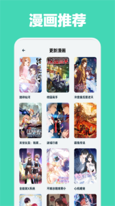 喵呜漫画