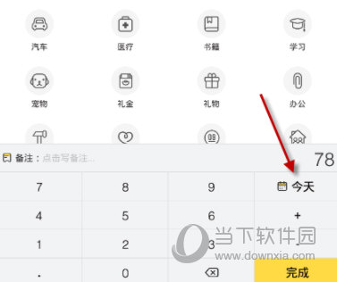 鲨鱼记账APP