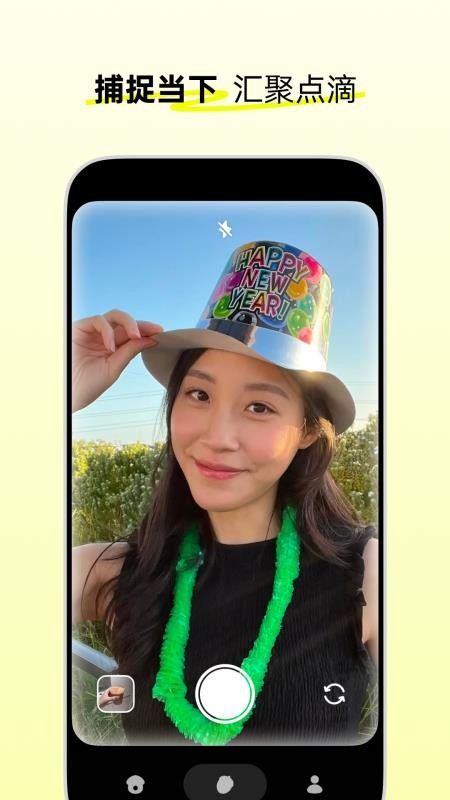 松果时刻最新版