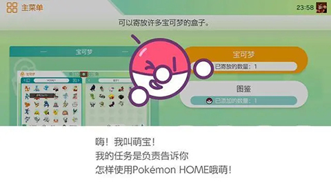 pokemon home2025最新版15
