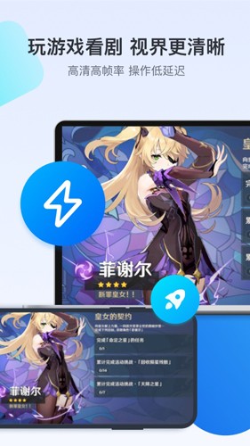 ToDeskapp v4.7.7