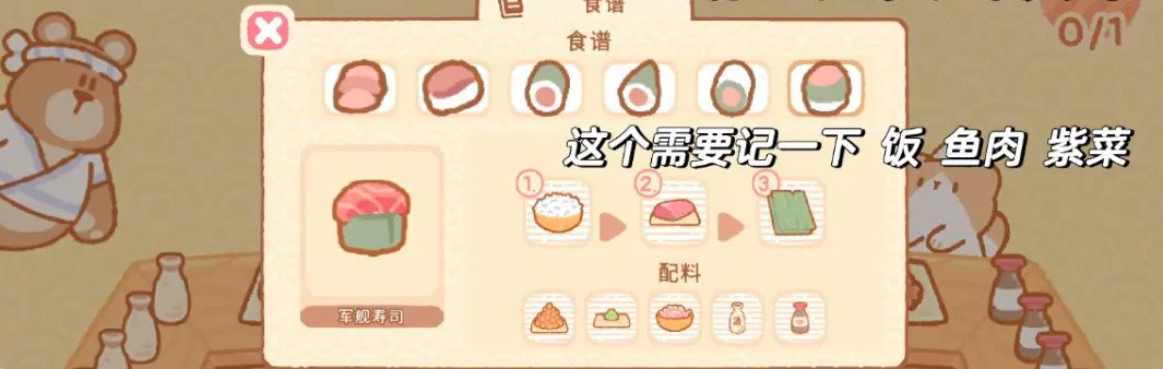 小熊寿司吧中文正版
