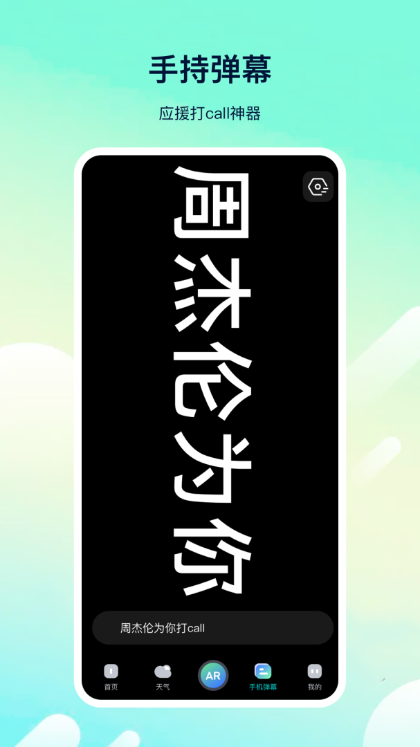 AR测量仪 v25.5.2