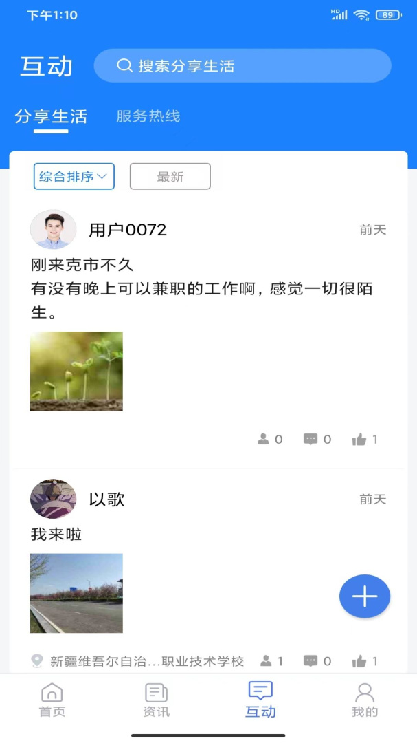 可市通 v1.7.0