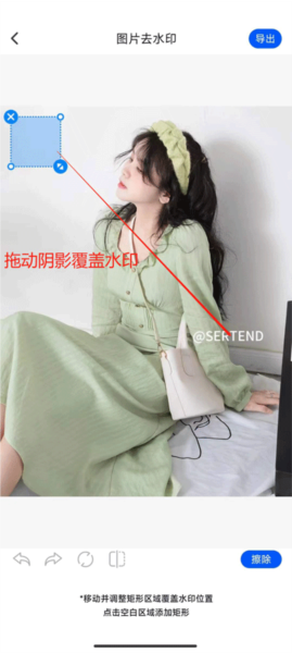 无痕消除笔6