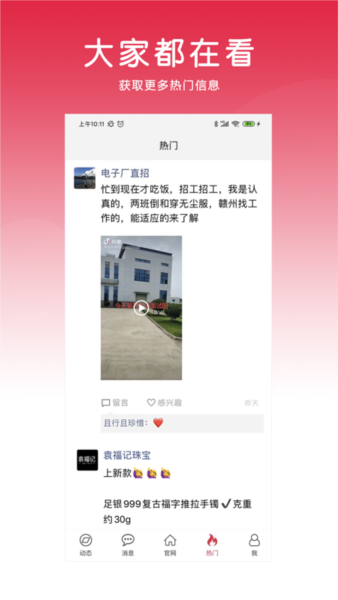 九一人才网手机版2