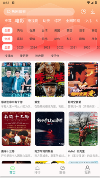 剧下饭max软件图片2