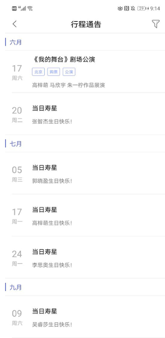snh48app下载(口袋48)
