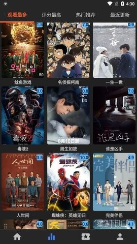 艾旦影视官方版下载截图
