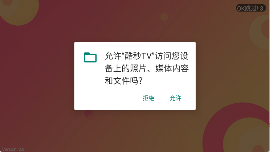 酷秒TV