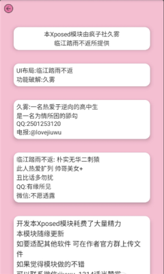 HookVip模块 v4.0.7
