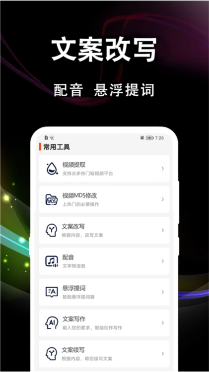 软件亮点配图1