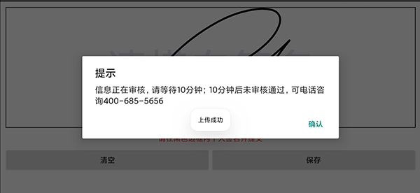 注册流程配图8