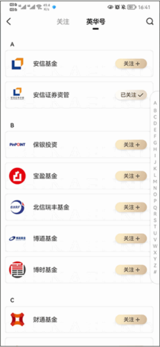 中国基金报app5