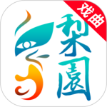 梨园行戏曲 v4.5.0