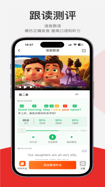 每日听读app v1.5.2