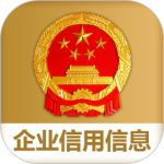 国家企业信用信息公示系统 v4.0.2