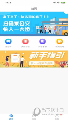 嘉州通