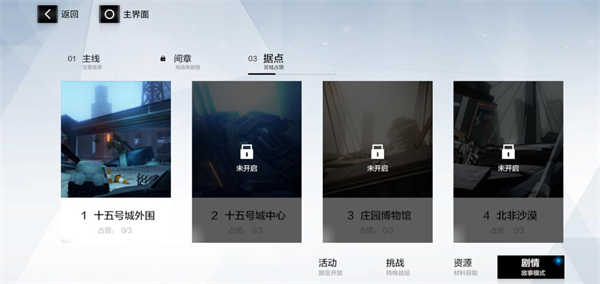 战双帕弥什图片19