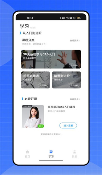 新薪通app官网版 v1.1.5