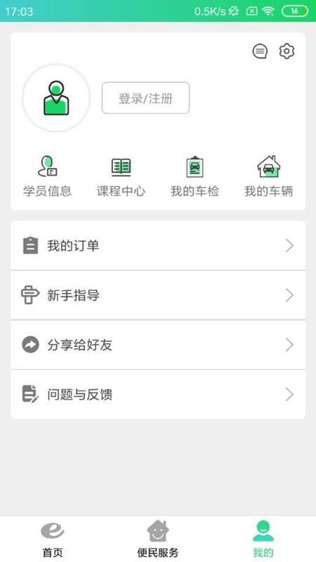 定邦E学堂1