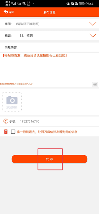 播报哥7