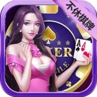 不休棋牌官网版 v4.5.2