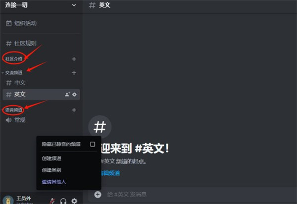 discord安卓版下载中文2024-discord手机中文版下载安卓安装包v214.16