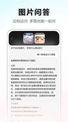 文小言APP(原:文心一言) v4.21.0.11安卓版