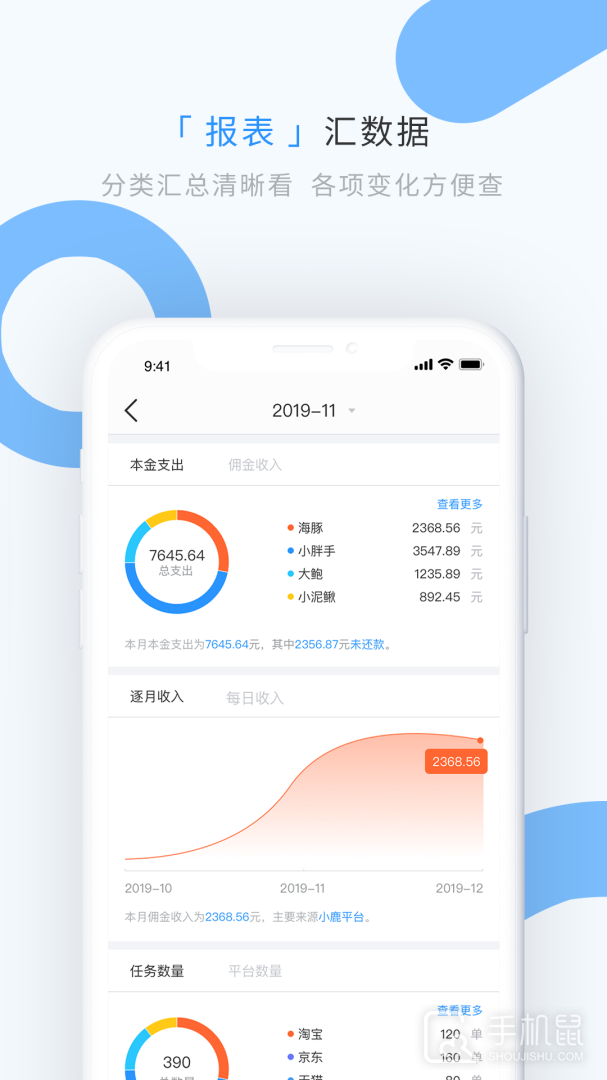 章鱼记账 v1.8.2