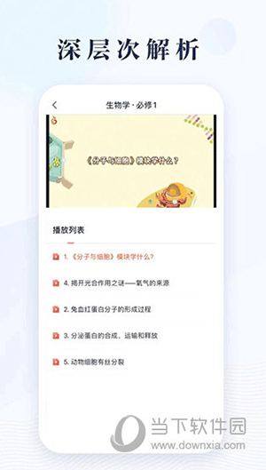 凤凰数字教材