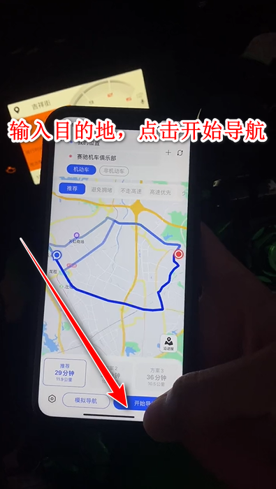 思骑出行app官方