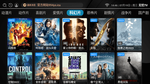 无忧TV影视高清版