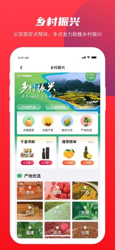警网优选app v1.4.6