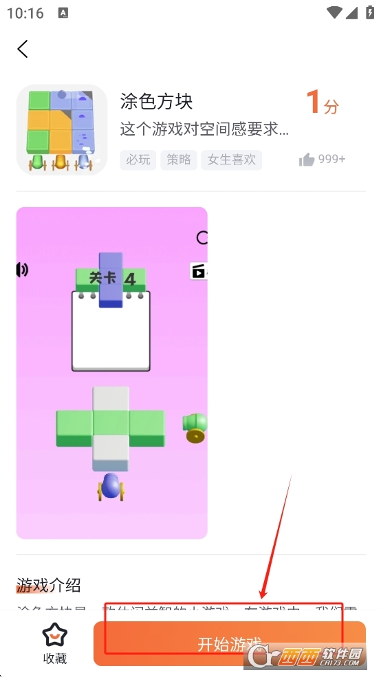 易起游app V1.0.1最新版截圖1