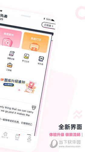 印先森