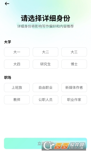 光速寫作官方app(批改作文)