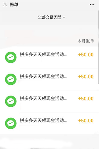 拼多多
