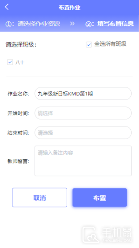 E微学堂 v2.0.7