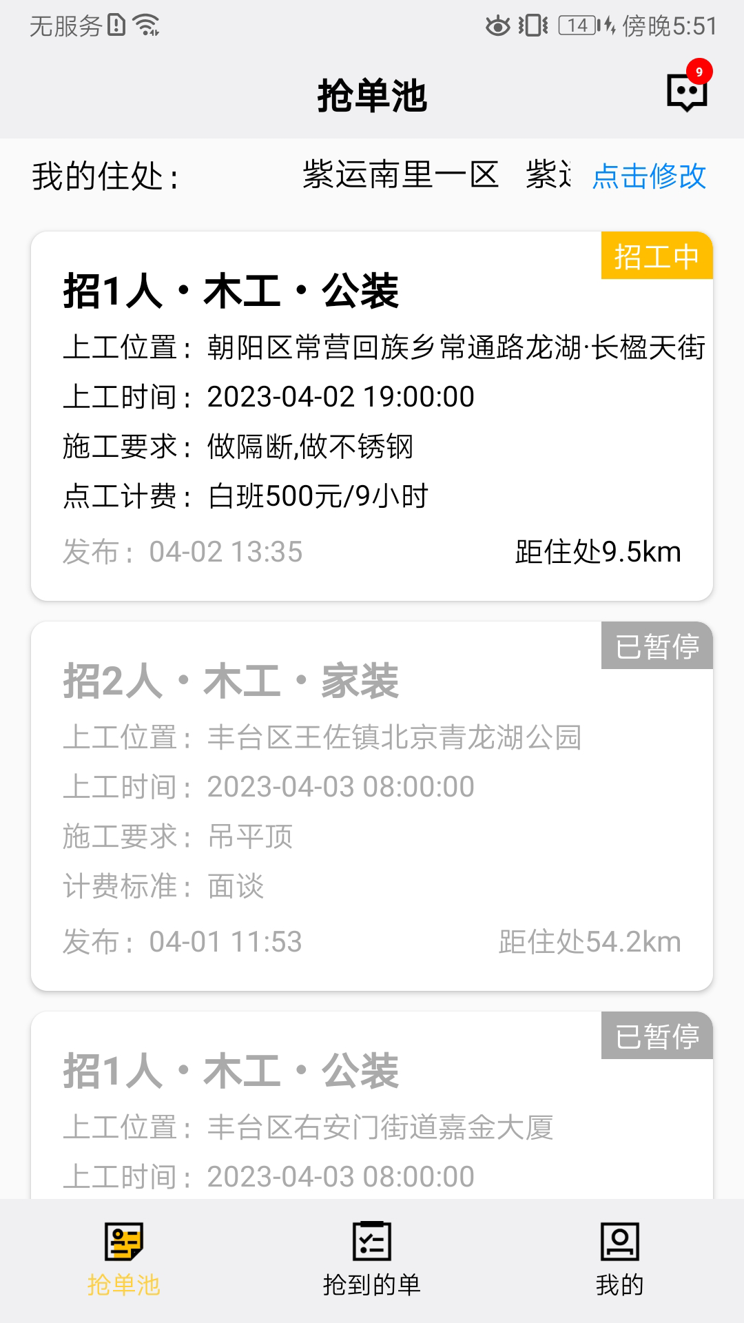 瓦当 v2.1.3安卓版下载