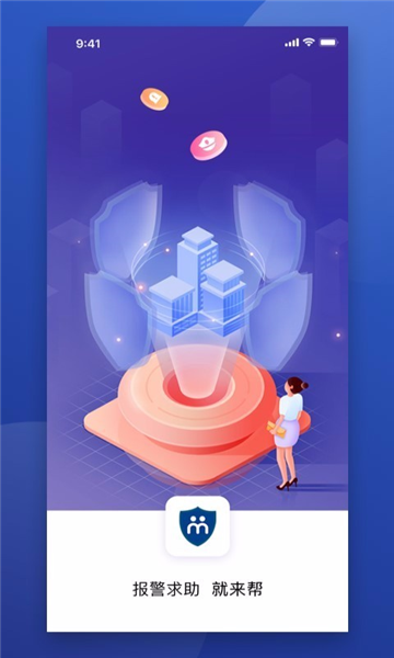 就来帮APP2