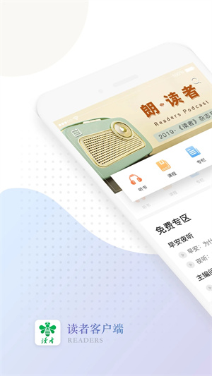 读者杂志电子版免费下载 第2张图片