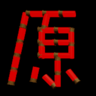 恶魔轮盘原神版 0.2.0