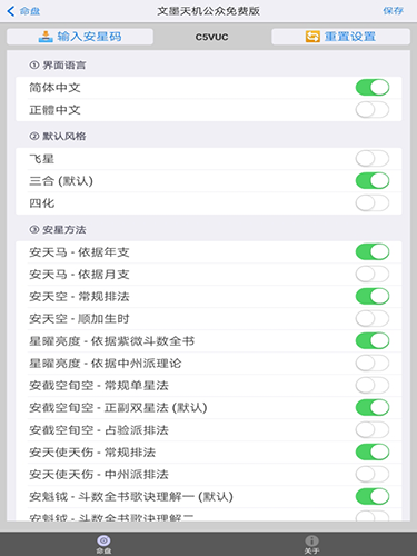文墨天机公众免费版 v2.0.18